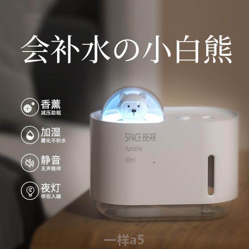 办公卧室迷你抑菌加湿器睿量量空气净化夜灯一体机大雾空气净化