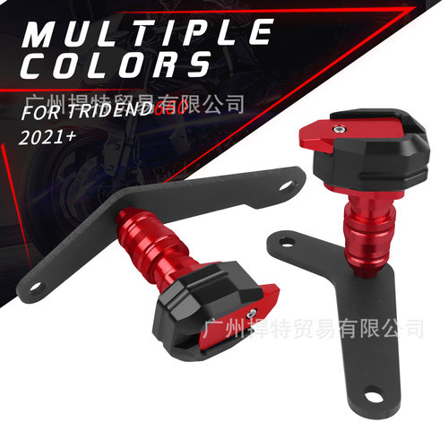 适用于凯旋 三叉戟660 Tridend660 改装防摔胶车身防摔球保险杠