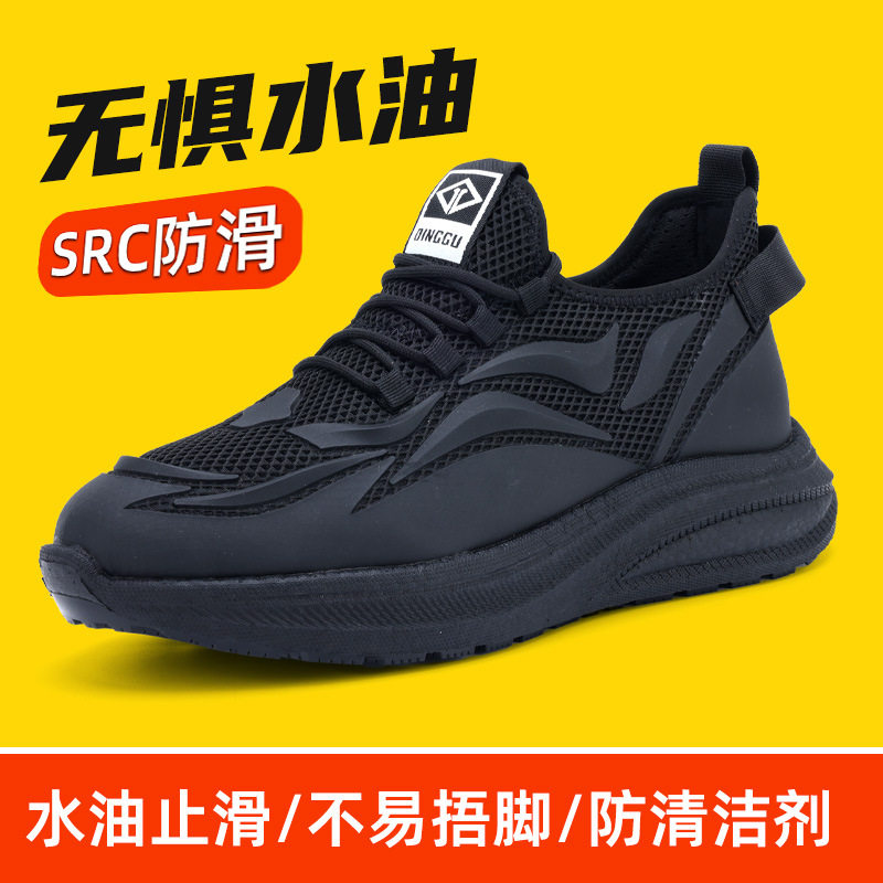 SRC防滑耐油轻便不累脚厨师鞋