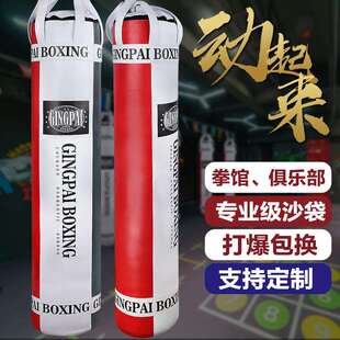 拳击沙袋吊式沙包散打搏击武术健身训练器材实心武馆沙包沙袋