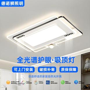 LED全光谱星空吸顶灯大客餐厅卧室中山主灯饰具现代简家装全屋