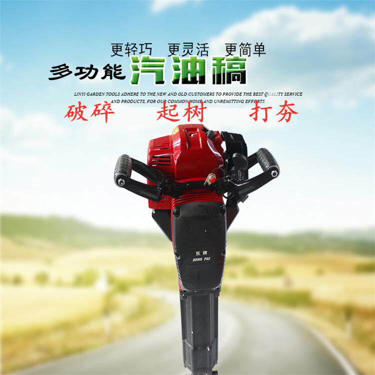 多功能便携式起树机小型挖岩开矿挖树凿岩机手提式汽油镐