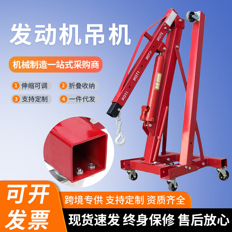 吊机可折叠手动液压吊机汽车发动机吊架汽修引擎小型移动起重机