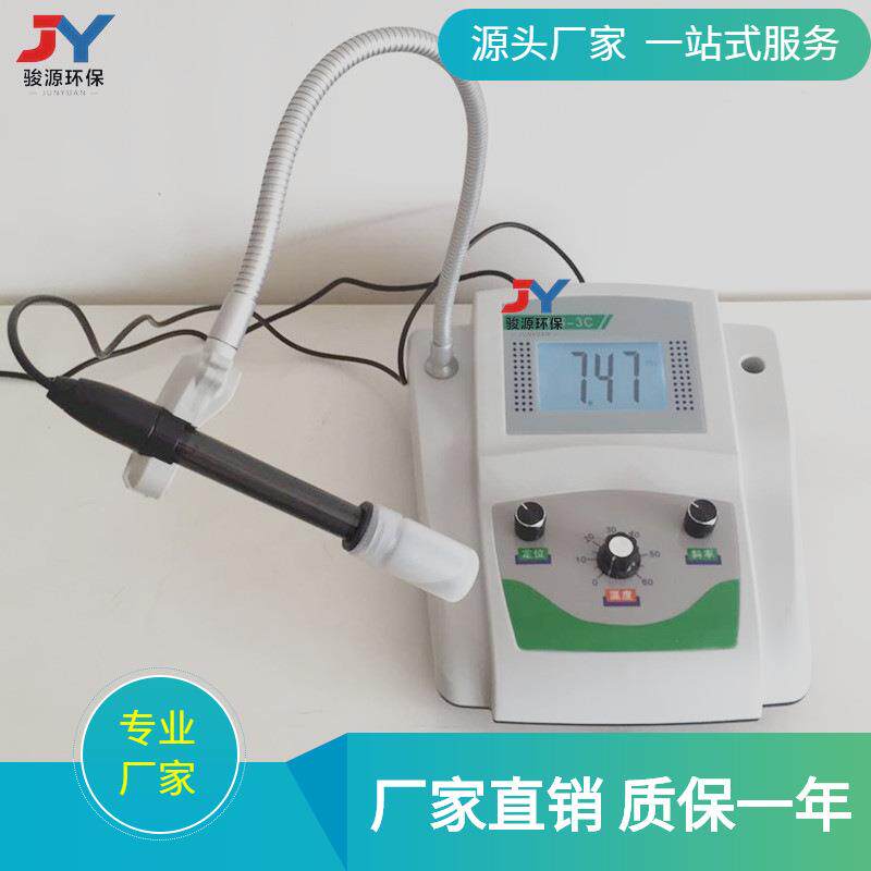 青岛骏源台式PH计PHS-3C实验室PH计酸度计