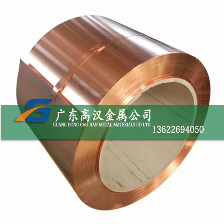 批导电C18150铬锆铜带电极C18150铬锆铜带材C18150铬锆铜箔卷带