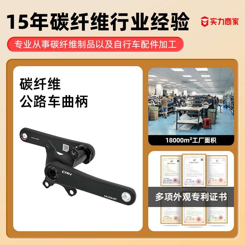 公路自行车碳纤维曲柄XCADEY功率计29MM钛轴芯超轻碳曲柄源头厂家