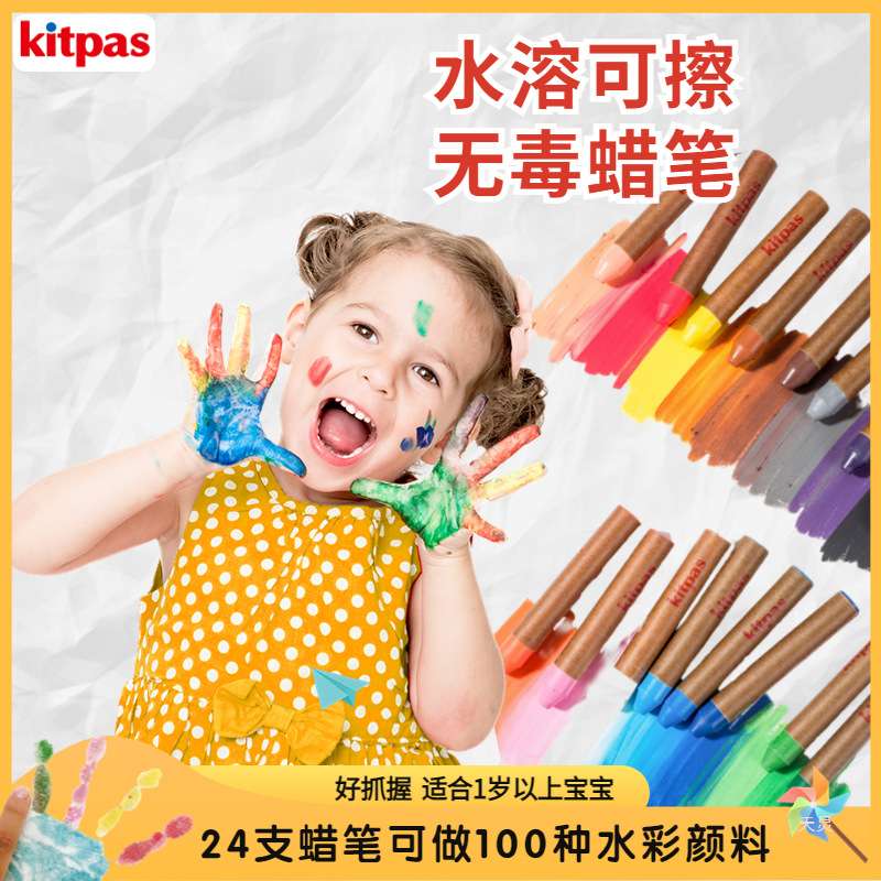 kitpas虹色のチョーク蜡笔米糠蜡笔安全画画12/16/24色不沾可水洗