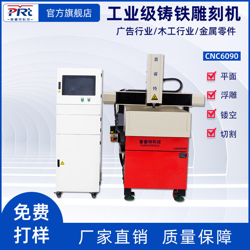 CNC6090小型平面数控雕刻机
