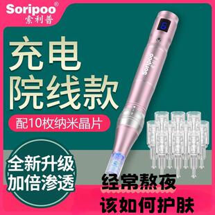 微针仪器电动中胚层飞梭针頭院水光抢mts导入家用微晶笔商贸