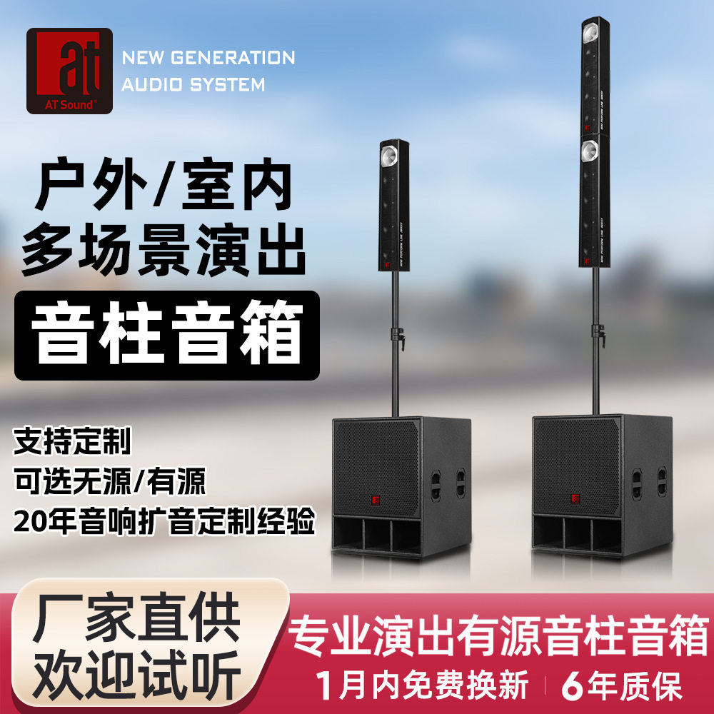 户外/室内多场景可使用音柱+低音炮套装乐队舞台演出音响套装系统