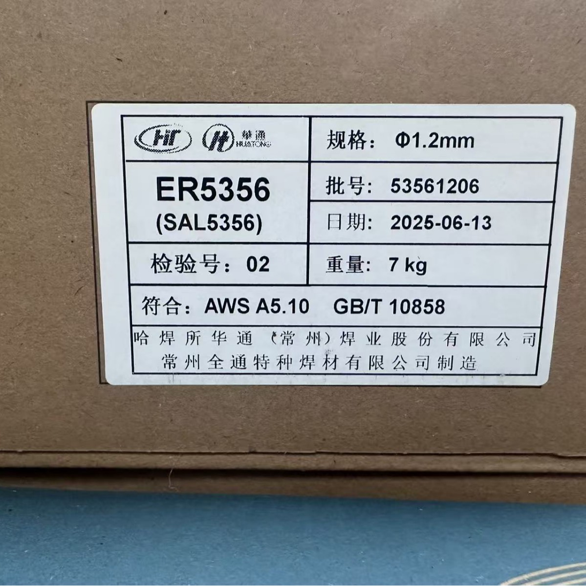 华通铝焊丝ER5356 ER4043 ER5183盘装铝镁焊丝铝硅焊丝供应图片