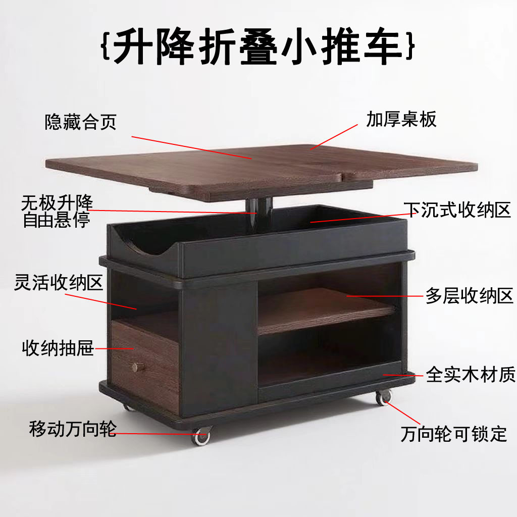 2025实木升降折叠可移动茶几