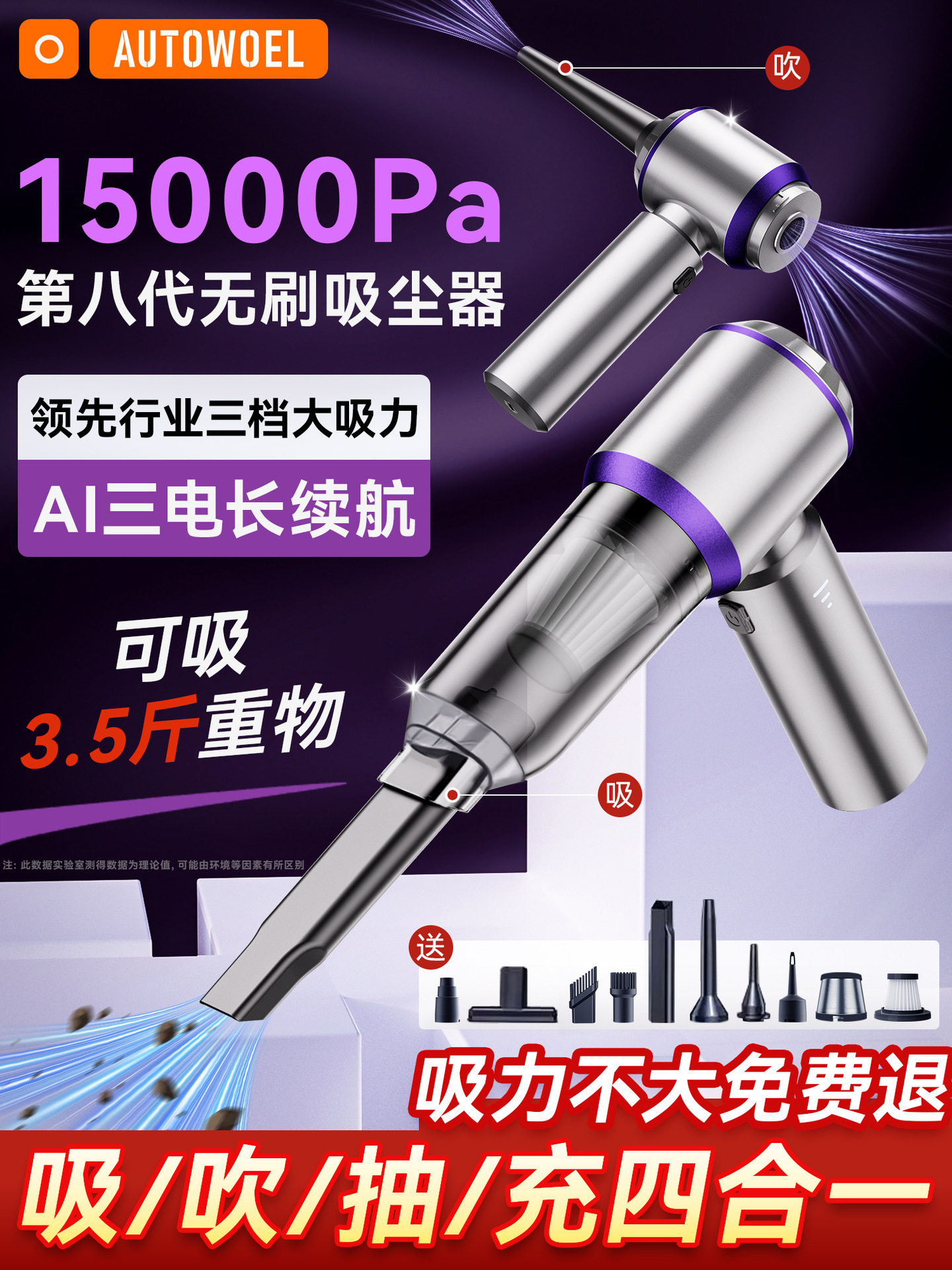 适用于2025新款车载吸尘器手持小型无线汽车家用超强大吸力两用吹