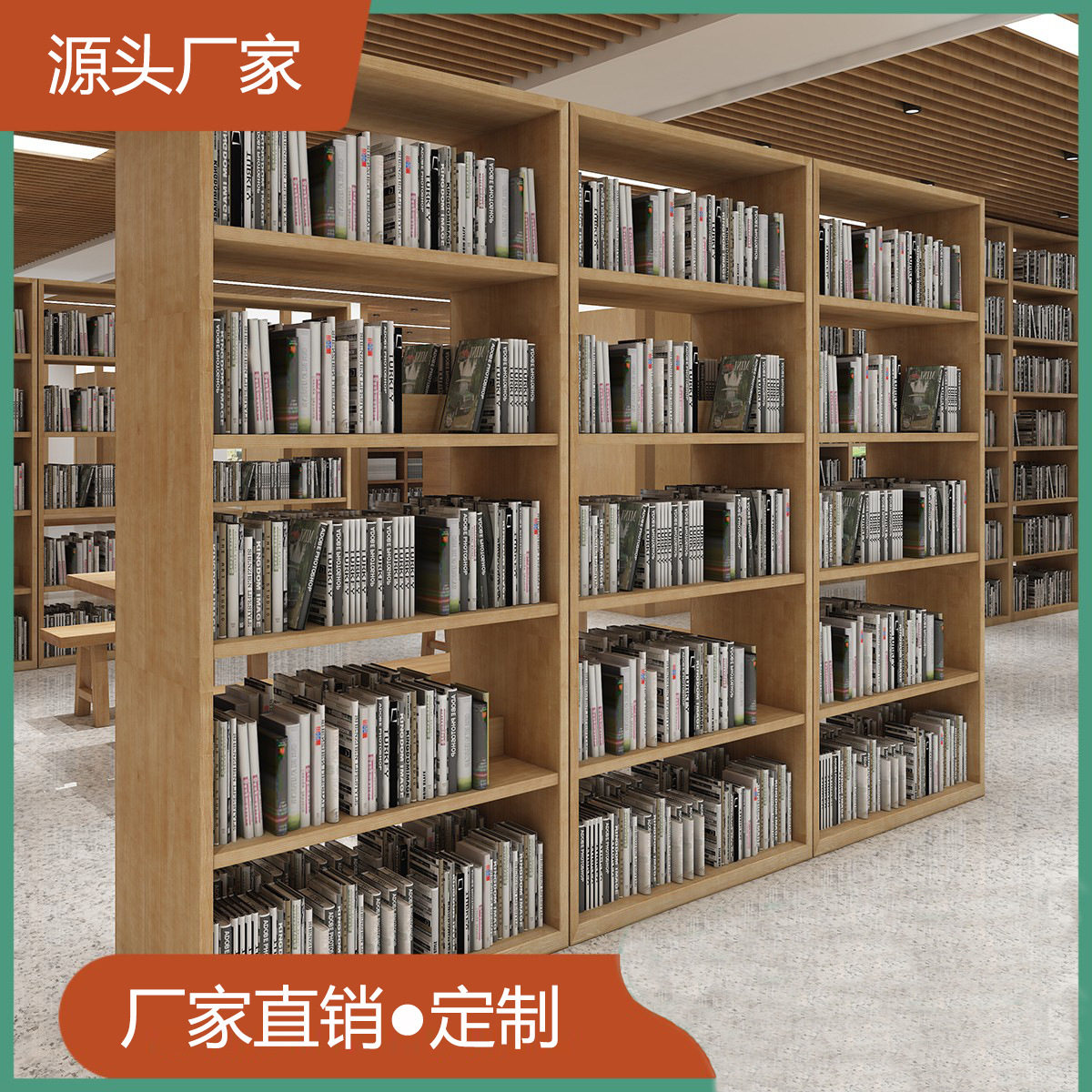 简约实木多层图书馆书架