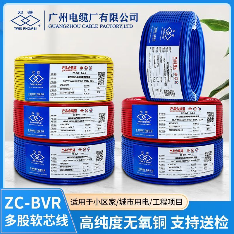 国标铜芯阻燃软电线ZC-BVR16