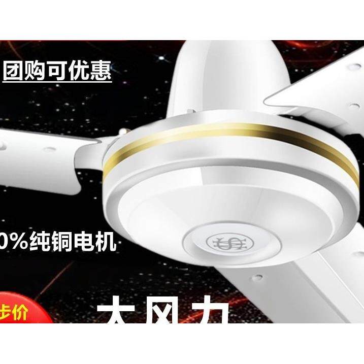 华生电风扇吊扇大风力48/56寸家用铁叶客厅餐厅宿舍工厂工业静音
