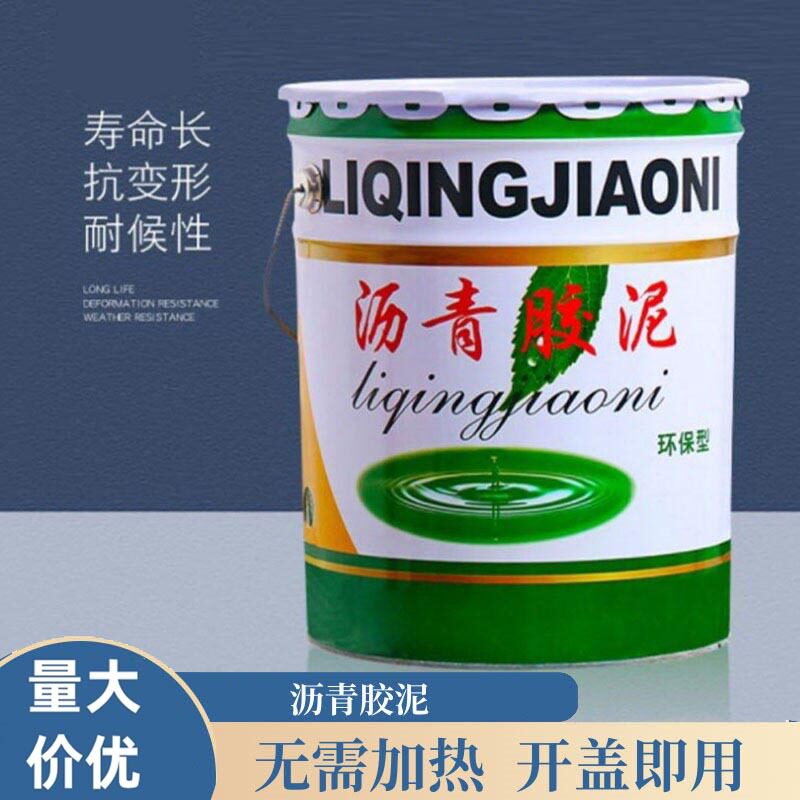 现货屋面沥青胶泥公路嵌缝油膏伸缩缝屋顶免熬直接使用厂家发货