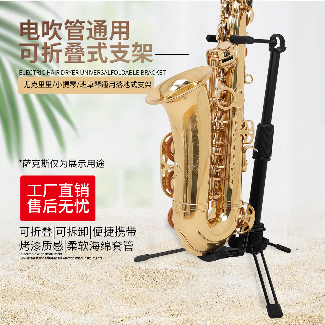 批发罗兰电吹管支架可升降折叠三脚架雅佳吹管落地架子班卓琴支架