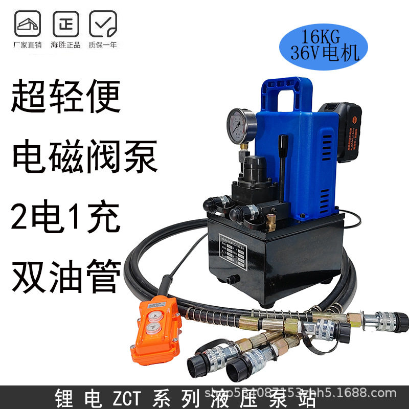 锂电手动超高压液压泵1.1KW