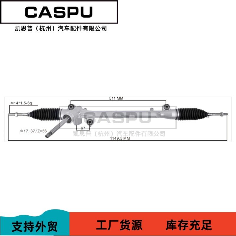适用于马自达3方向机GHT2-32