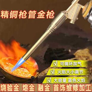 高温烧熔金喷枪验金枪融金熔炼打金工具全套卡式火枪银饰加工