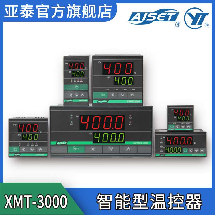 XMTF-3000智能温控器 控制表 包装机 立式包装机配件  温控表亚泰