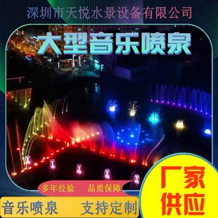 广东省音乐喷泉工程大型水秀表演设计施工公司水景喷泉夜景假山