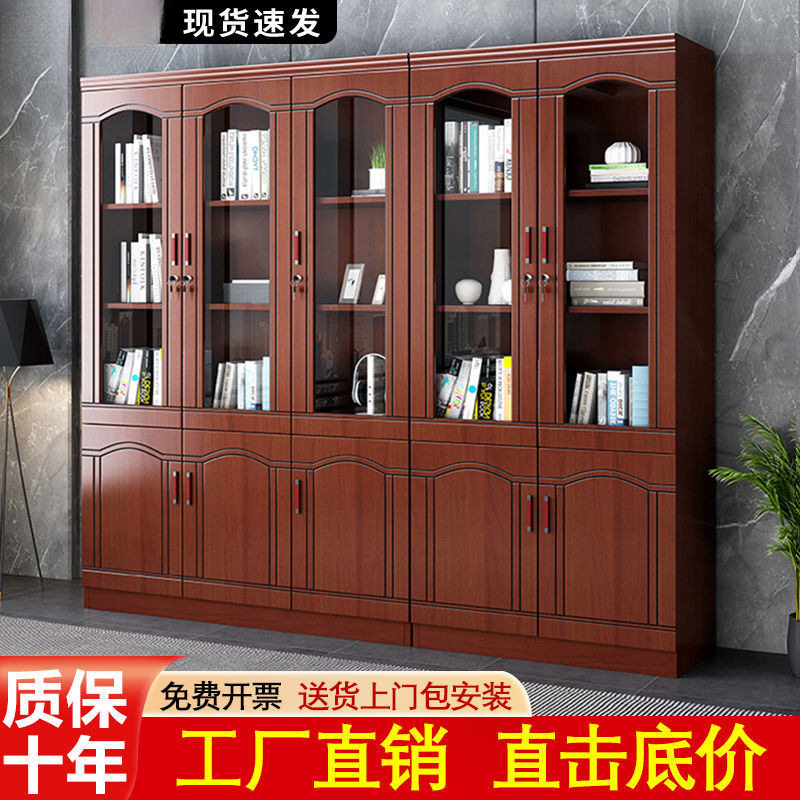 办公文件柜书柜书架落地靠墙带玻璃门储物资料柜带锁收纳档案柜子