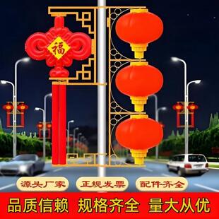 中国结路灯红灯笼户外led中国结道路景观灯外挂路灯杆节日装饰灯