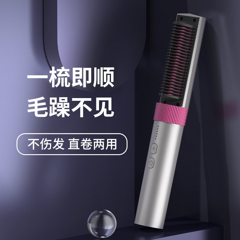 新款无线直发梳负离子不伤发充电版便携直板夹防静电小紫梳电梳子