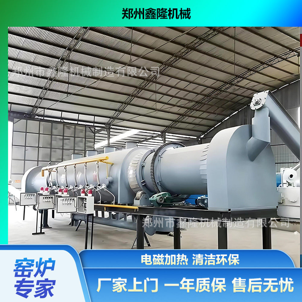 电磁加热回转窑电磁感应式旋转炉适用于高岭土煅烧