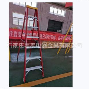 嘉泰槽钢人字梯铝合金槽钢绝缘人字梯玻璃钢绝缘双侧人字梯