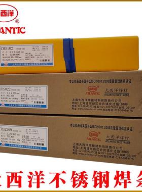 四川大西洋CHS2594/E2594双相不锈钢焊条E2594-16白钢焊条承压用