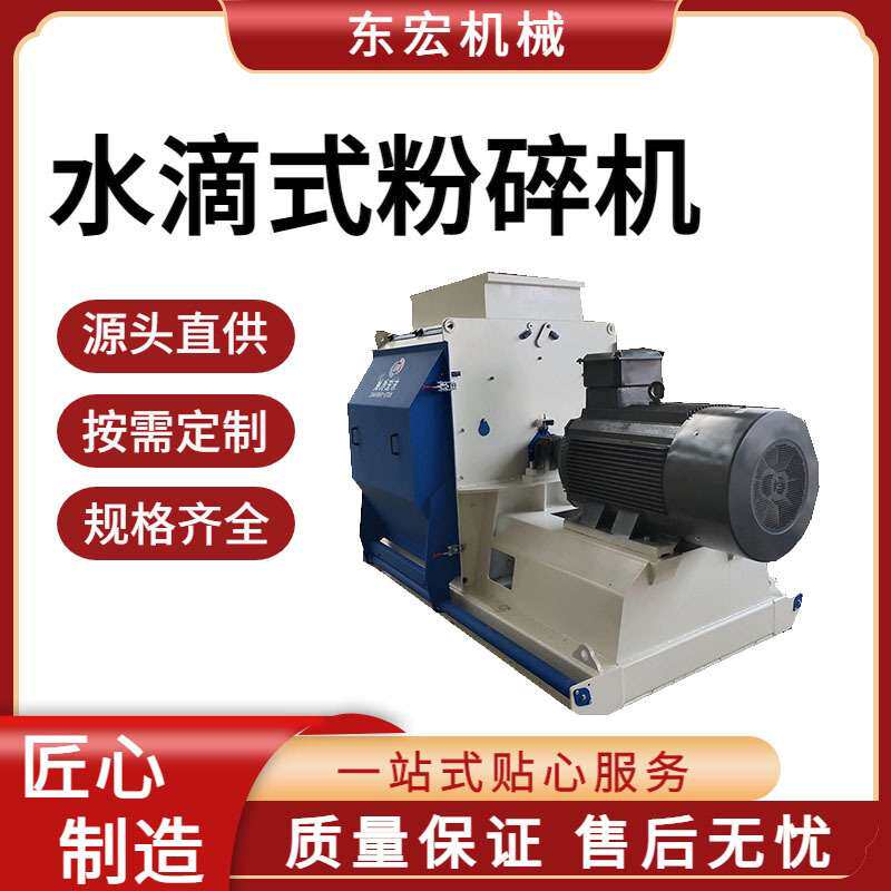 大型水滴式木材粉碎机 家具边角料秸秆粉碎设备 果园林场碎木机械