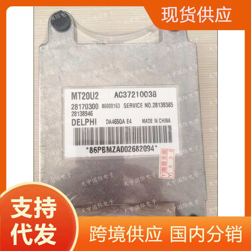 ECU 28170300 MT20U2 AC37210038 哈飞汽车发动机电脑板 拆车
