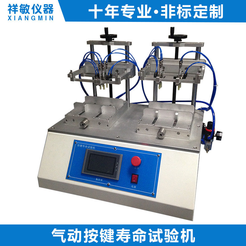 气动式按键寿命试验机键盘耐用