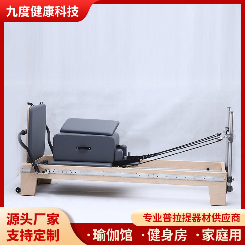 家用全轨木质普拉提拉伸床