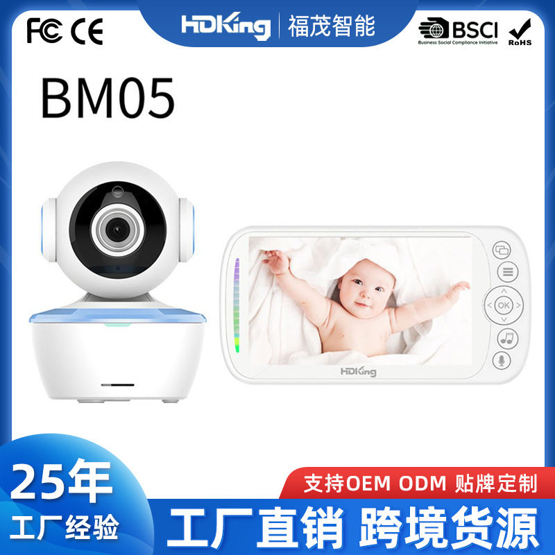 亚马逊5寸HD高清婴儿监护器babymonitor婴儿监视器宝宝看护器监控