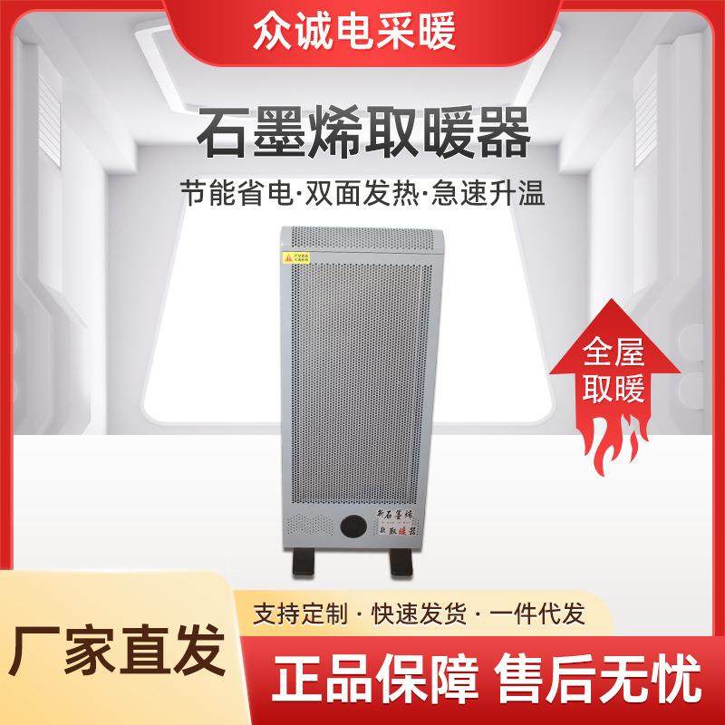 石墨烯电暖气烘衣取暖两用速热电暖气碳晶取暖器卧室取暖炉