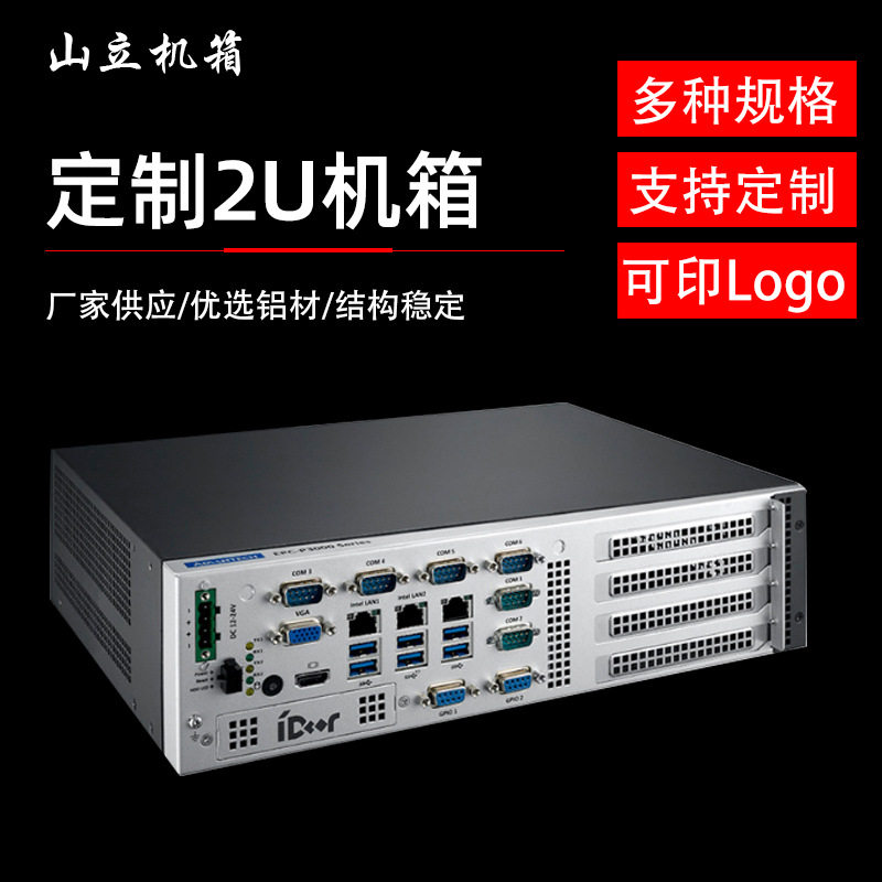 全铝工控服务器机箱1u2u3u4u合金铝型材盒子200 300 350 500mm