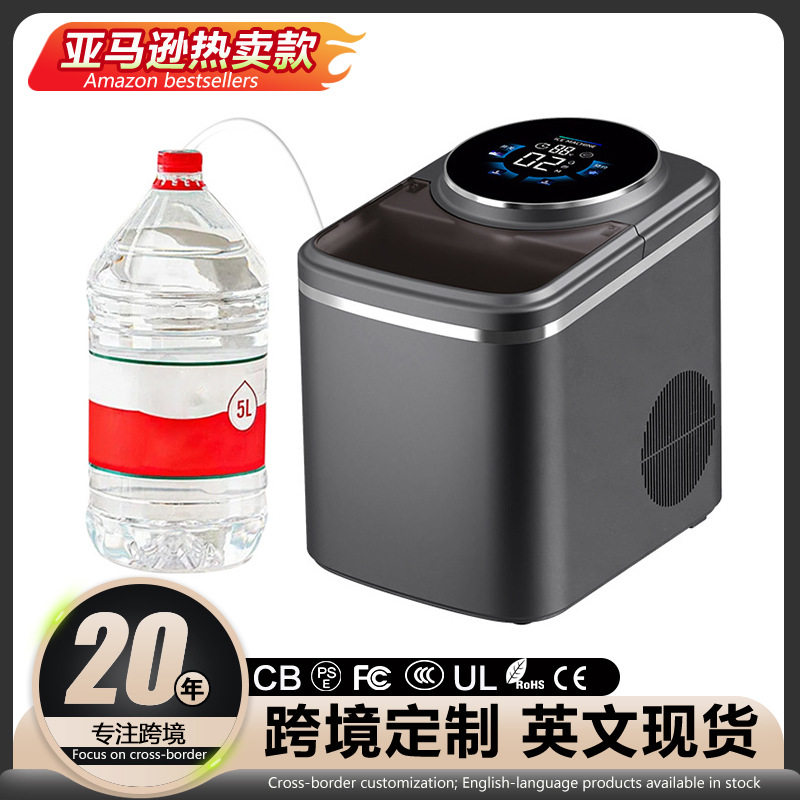 跨境新款制冰机迷你全自动家用造冰块机夏天办公室大容量方块冰机