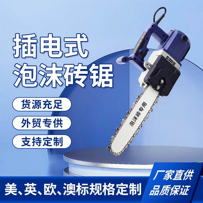 插电式泡沫砖锯多功能轻质砖专业切割锯可便携电动工具套装,家装灯饰光源,其它灯具灯饰,淘宝优惠券,粉丝福利购,淘宝优惠卷