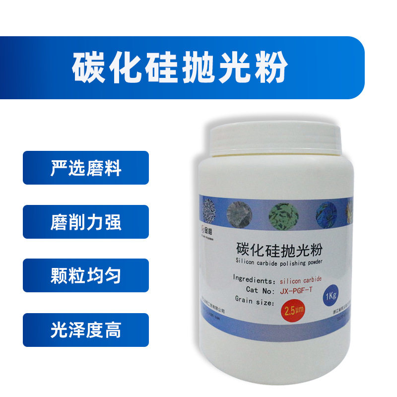 碳化硅抛光粉碳化硅抛光料碳化硅研磨粉