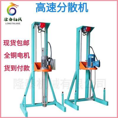海东7.5KW牙杆升降涂料分散机黄南500L蜂蜜搅拌机果洛乳品分散机