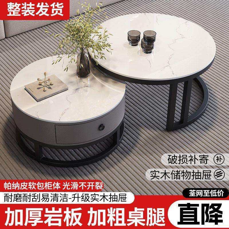岩板茶几客厅家用新款北欧组合简约现代网红小户型大理石圆形轻奢