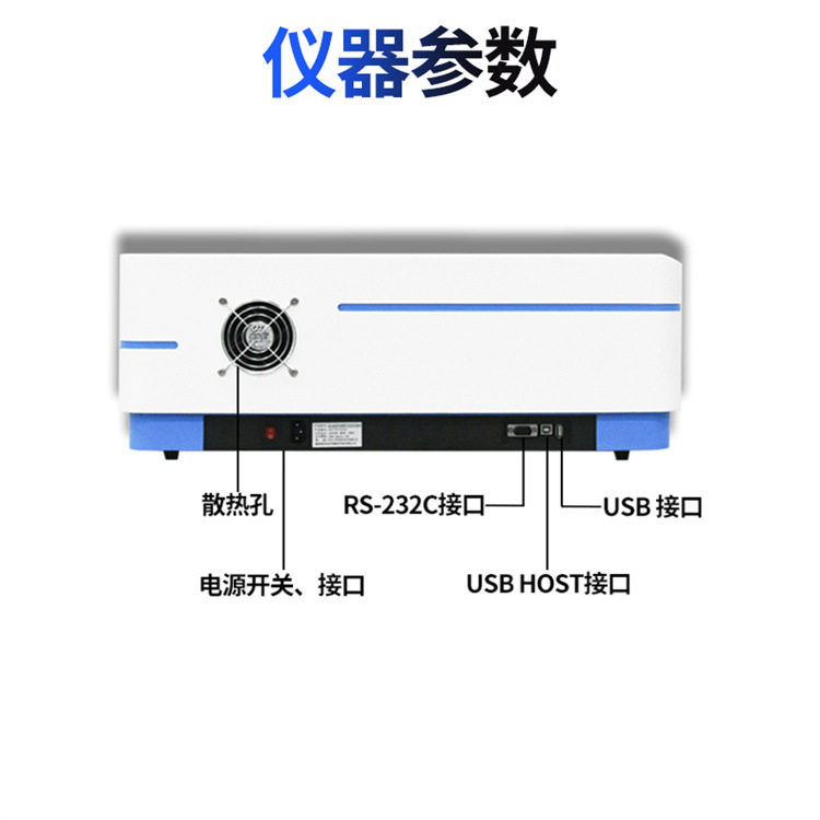 成德原子吸收荧光紫外红外可见分光光度计