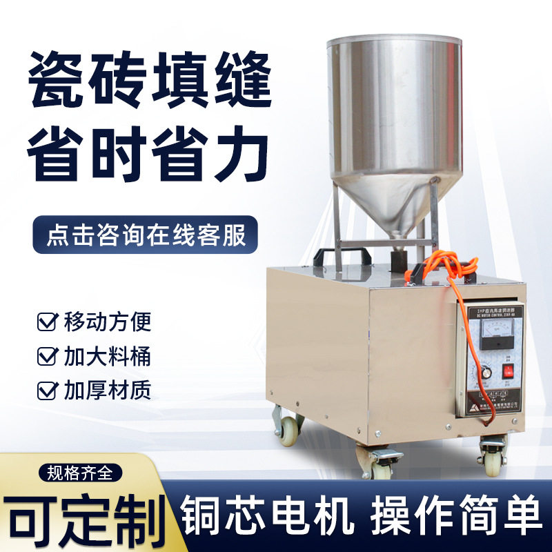 外墙瓷砖勾缝灌浆一体机