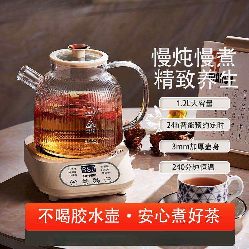 2025新款全玻璃养生壶炖煮一体烧水壶小型办公室宿舍电热煮茶壶
