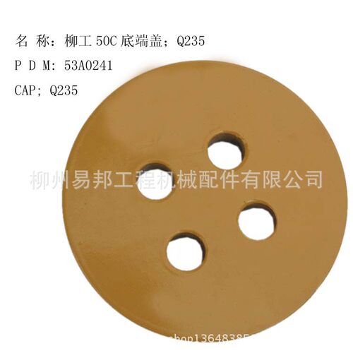 柳工配件大量供应53A0241柳工原厂ZL50C装载机铰接底端盖