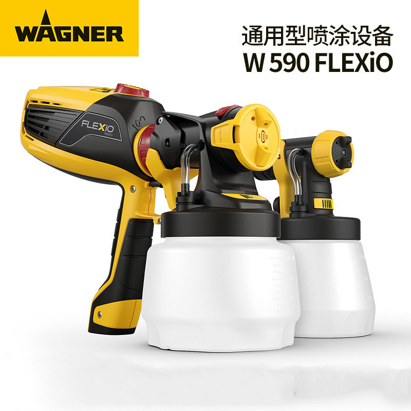 瓦格纳W590光触媒除甲醛家用喷涂机小型多功能电动喷枪喷壶一体